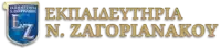 Εκπαιδευτήρια Ν. Ζαγοριανάκου Λογότυπο
