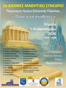 9.1 ΑΦΙΣΑ - zagorianakou