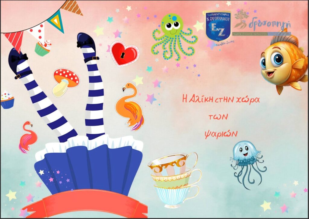 718391552 1451428710116510 6696398536557140933 n - zagorianakou